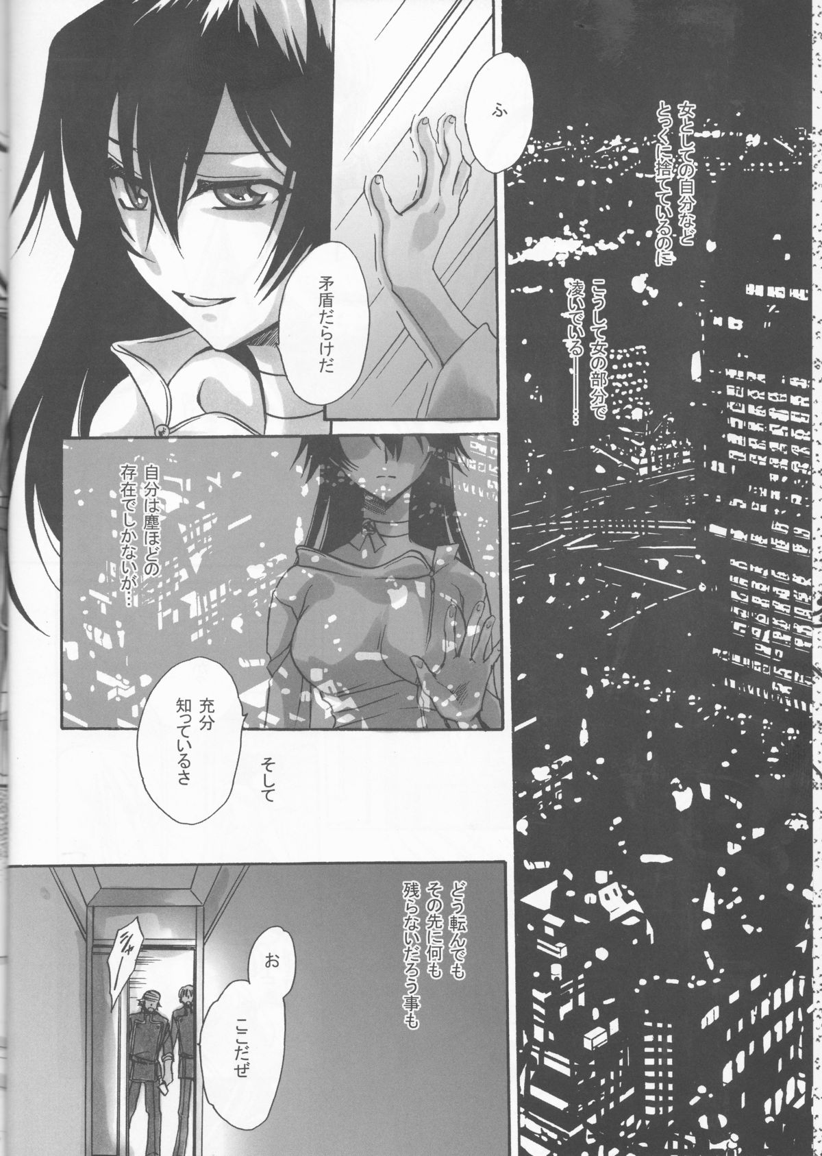 Sajin Enbu page 6 full