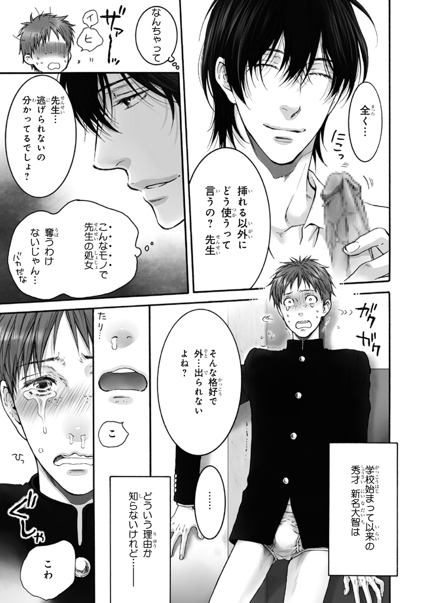 Pink Gold 3 page 10 full