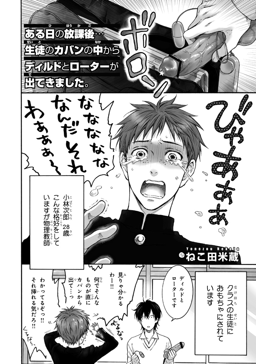 Pink Gold 3 page 9 full