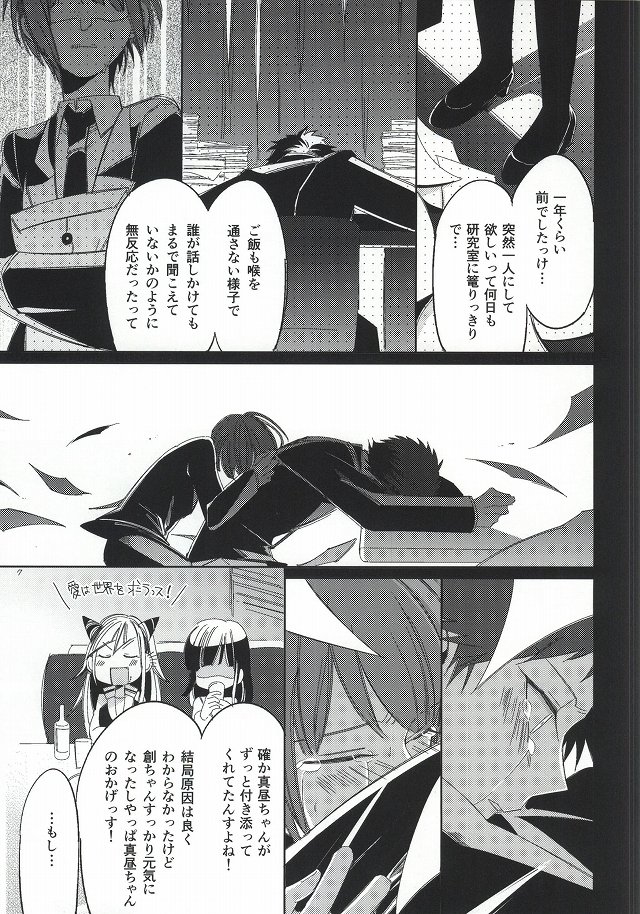 Hinata Hajime no Kekkon Zenya page 6 full