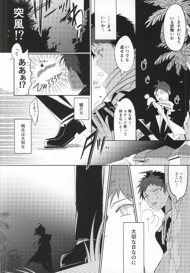 Hinata Hajime no Kekkon Zenya page 9 full