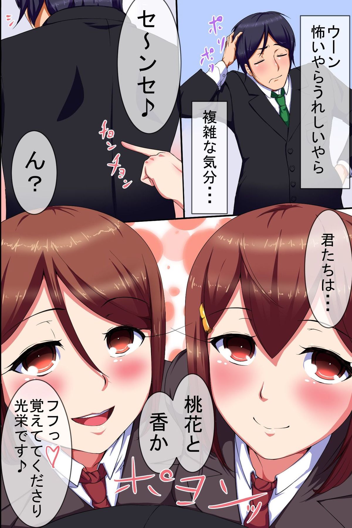 Joshi Seito-tachi ga Tsugitsugi ni Nakadashi SEX o Onedari Shite Kuru Namahame Harem Sousenkyo page 8 full