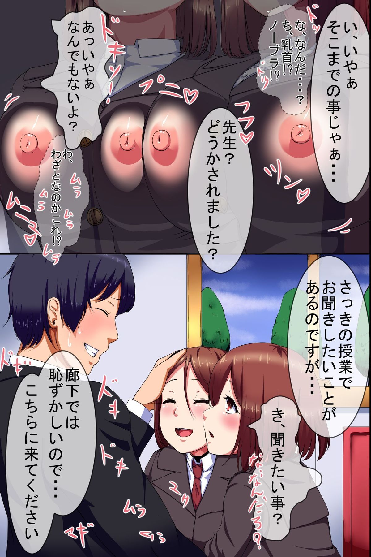 Joshi Seito-tachi ga Tsugitsugi ni Nakadashi SEX o Onedari Shite Kuru Namahame Harem Sousenkyo page 9 full