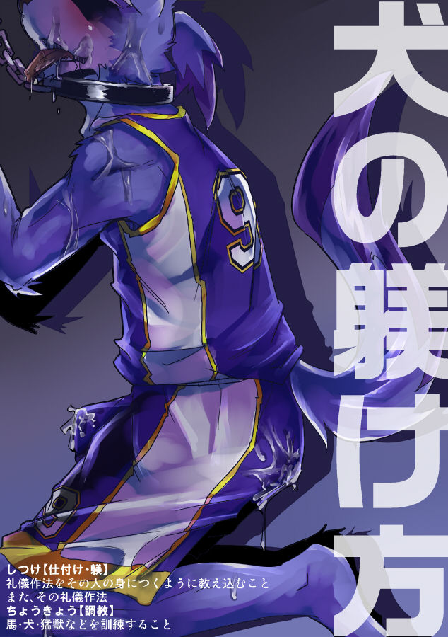 Inu no Shitsukekata page 2 full