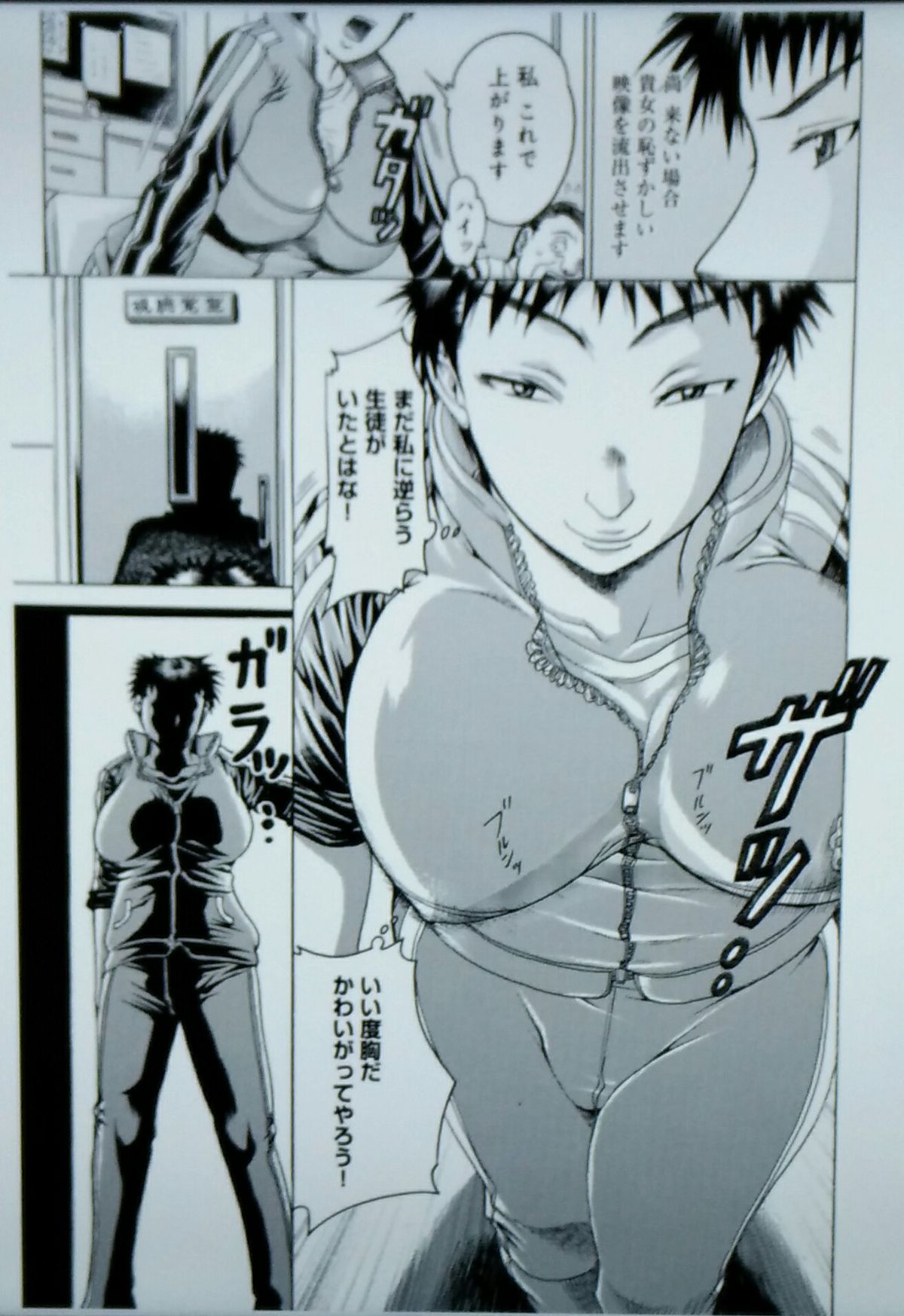 Hypnotist Bitch Teacher - Gang Bang Creampies Of Despair - page 4 full