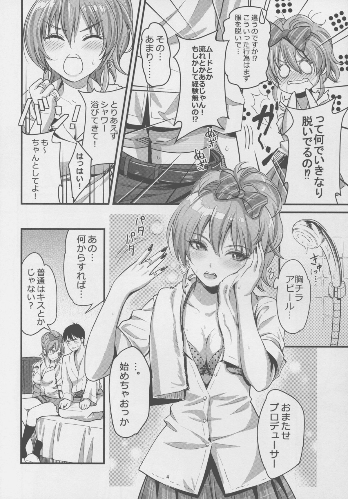 Passion Pink! page 6 full