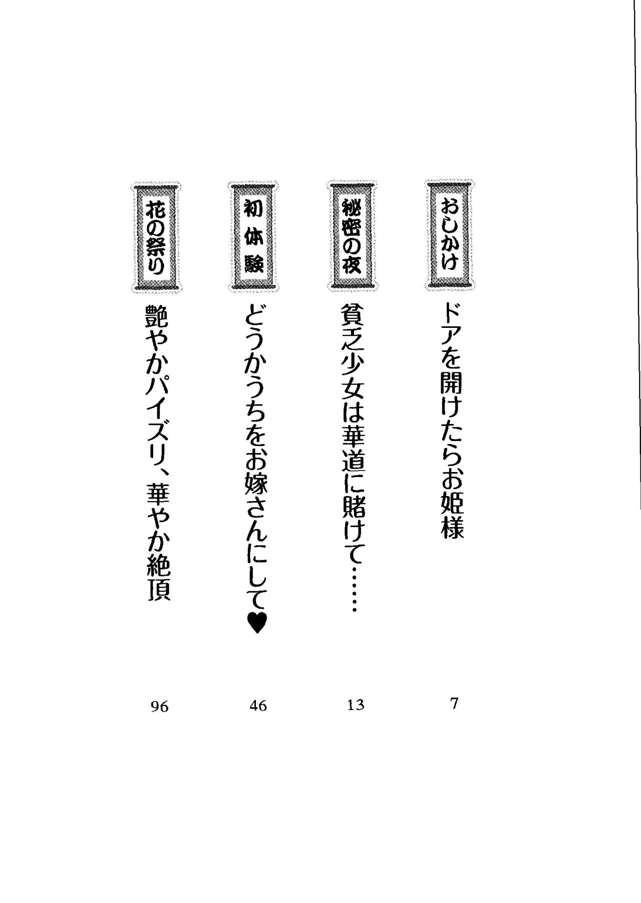 My Hime Nagomi page 5 full