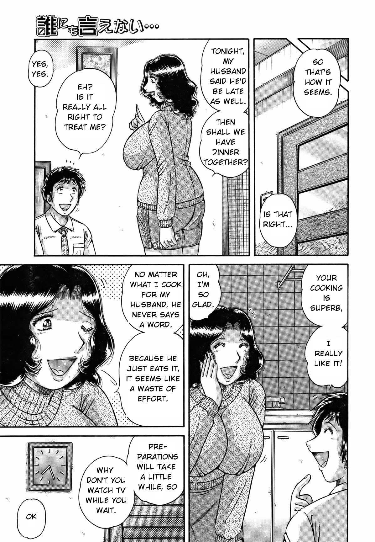 Dare ni mo Ienai... Ch. 42 - Haitoku no Kizuna | Immoral Relation page 3 full