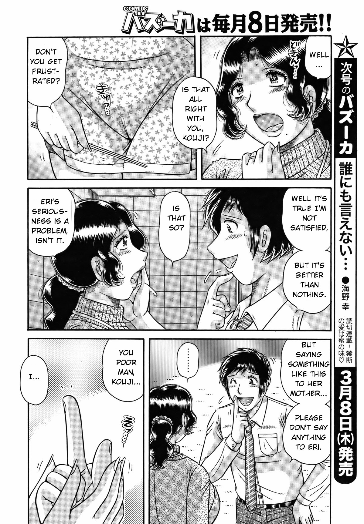 Dare ni mo Ienai... Ch. 42 - Haitoku no Kizuna | Immoral Relation page 6 full