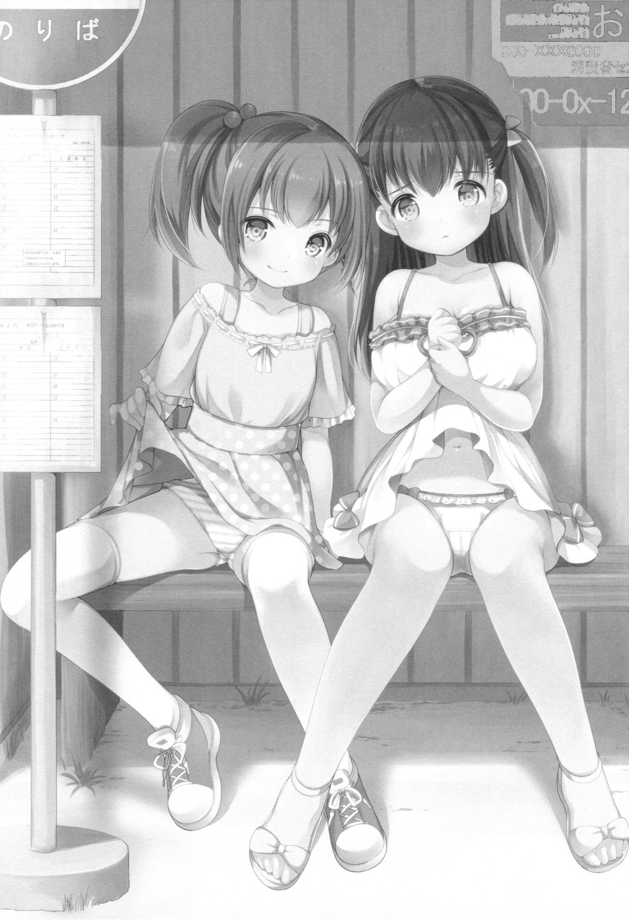 Tsurarete GO! page 2 full