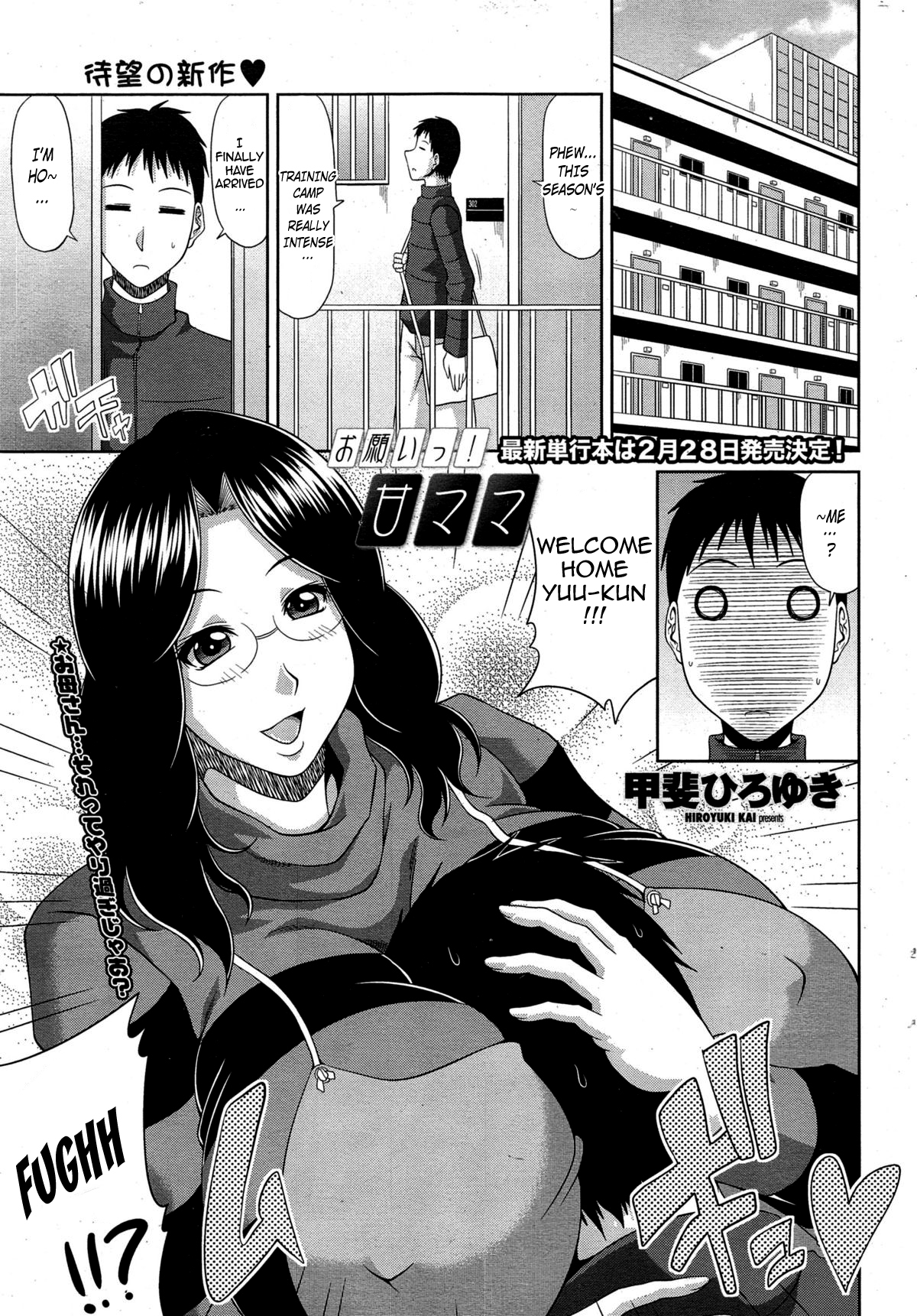 Onegai Ama Mama page 1 full