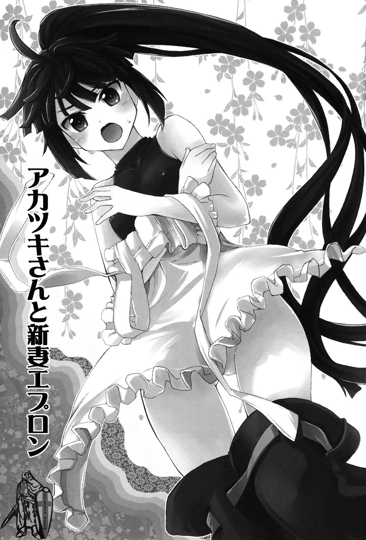 Akatsuki-san no Niizuma Apron | Akatsuki-san's Newlywed Apron page 3 full