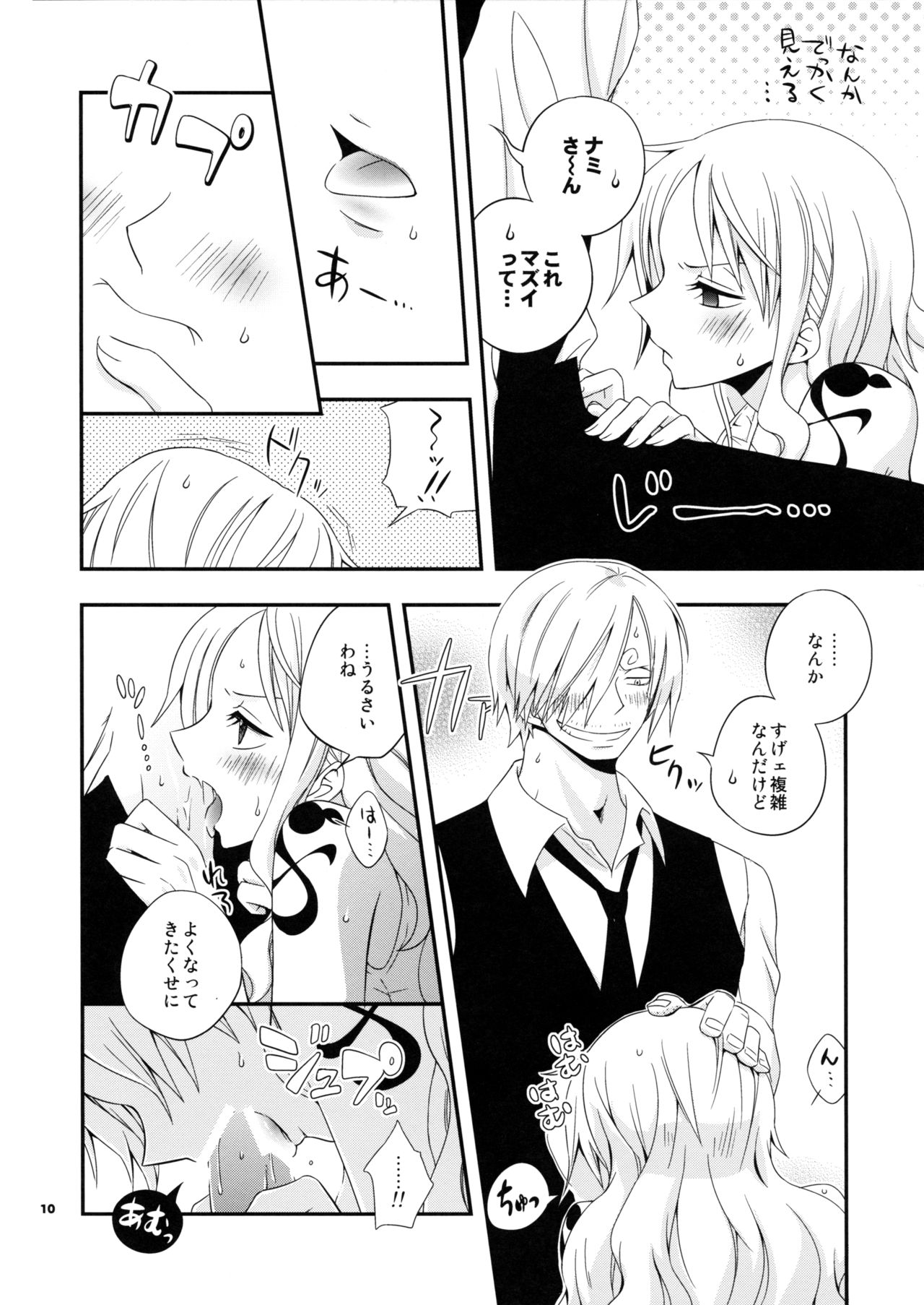 Young And Pretty Lover page 10 full