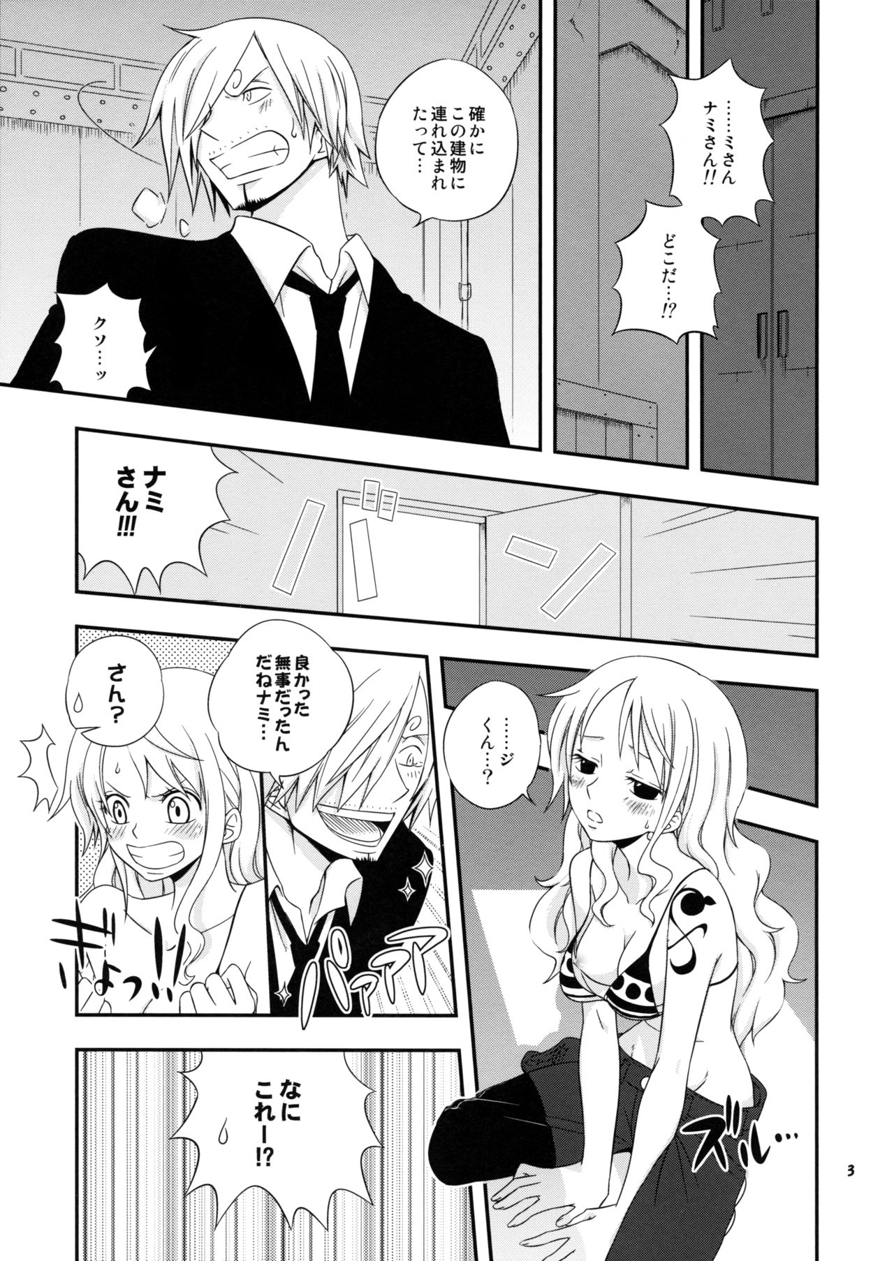 Young And Pretty Lover page 3 full