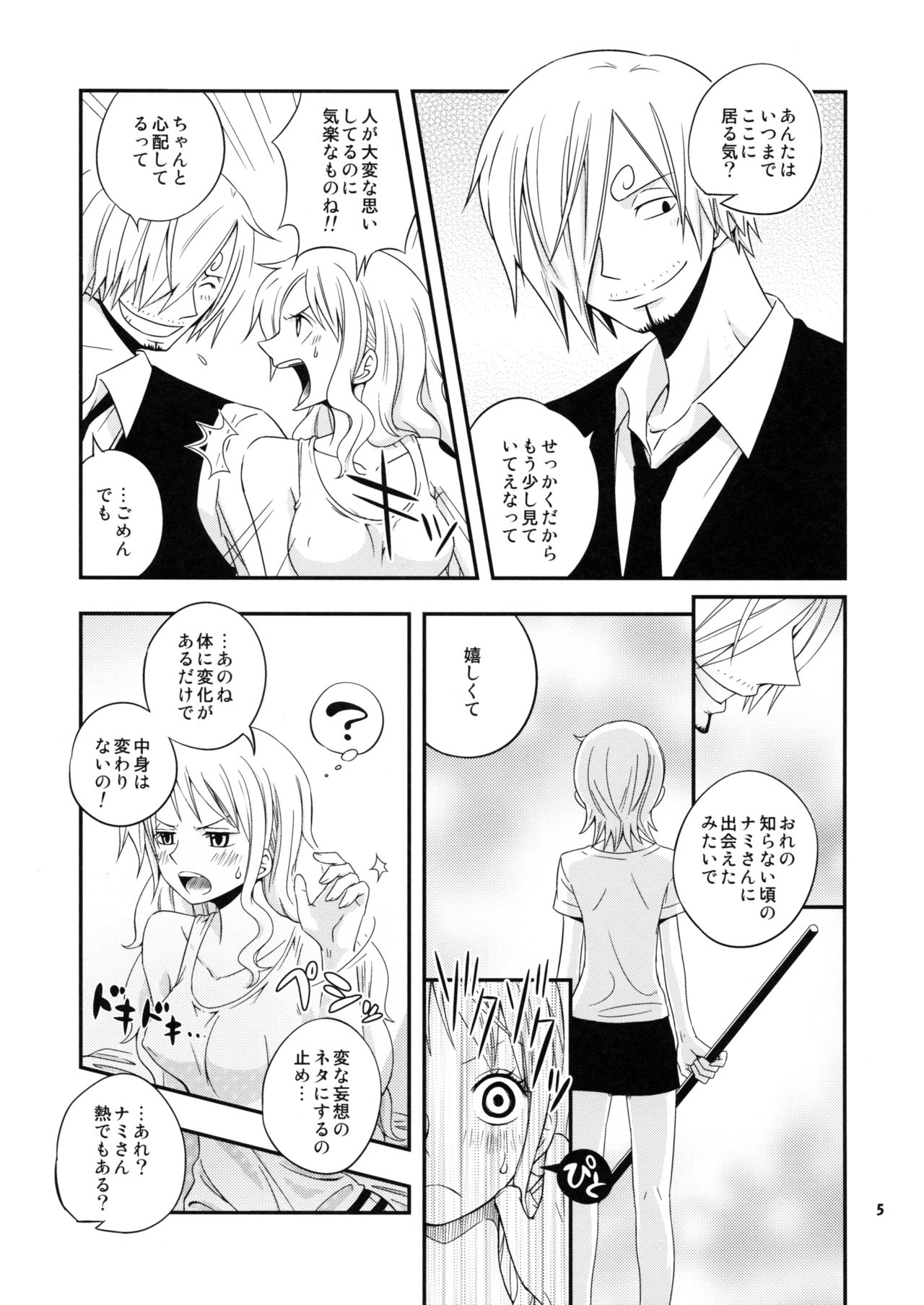 Young And Pretty Lover page 5 full