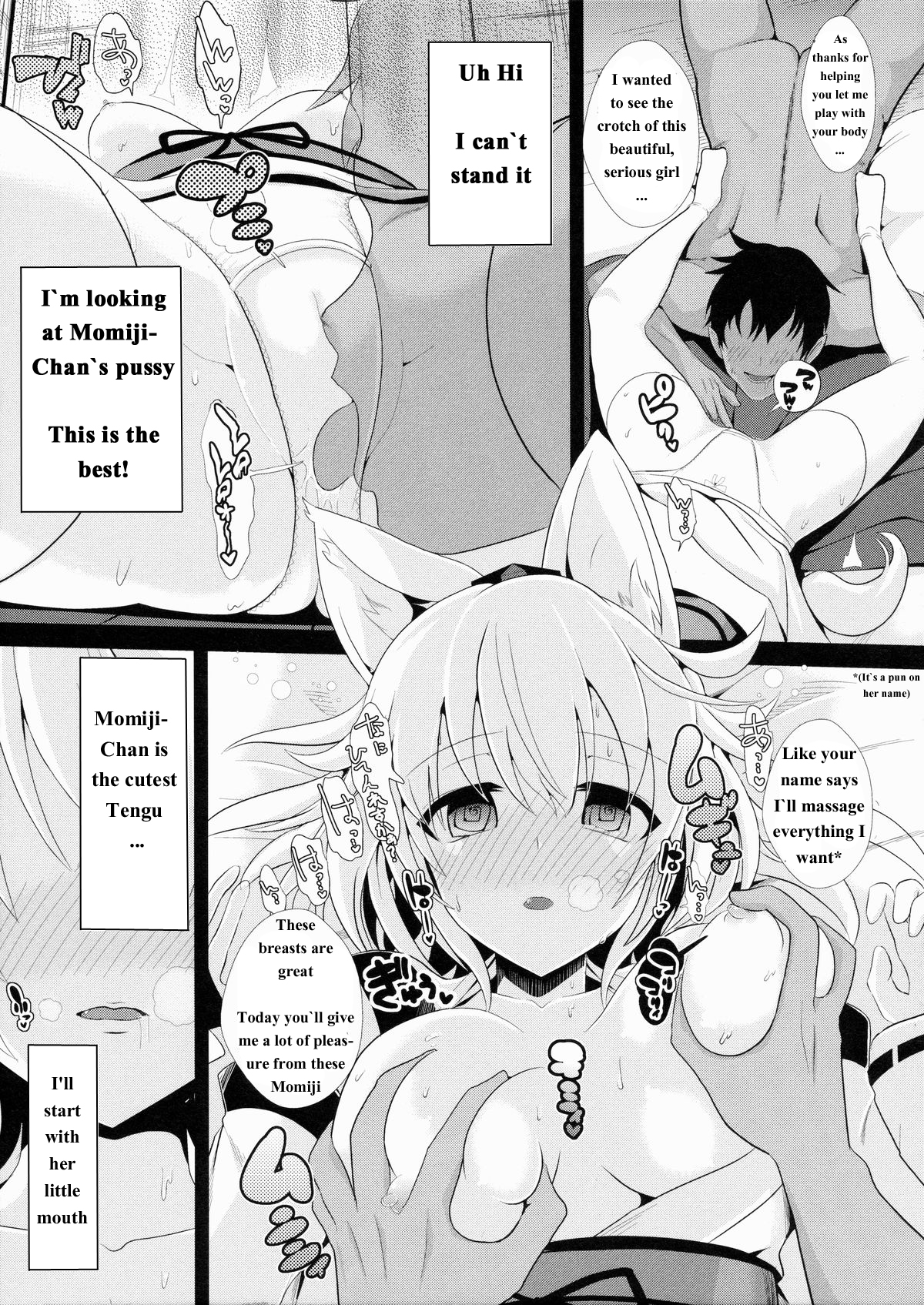 Touhou Deisuikan 3 Inubashiri Momiji page 6 full