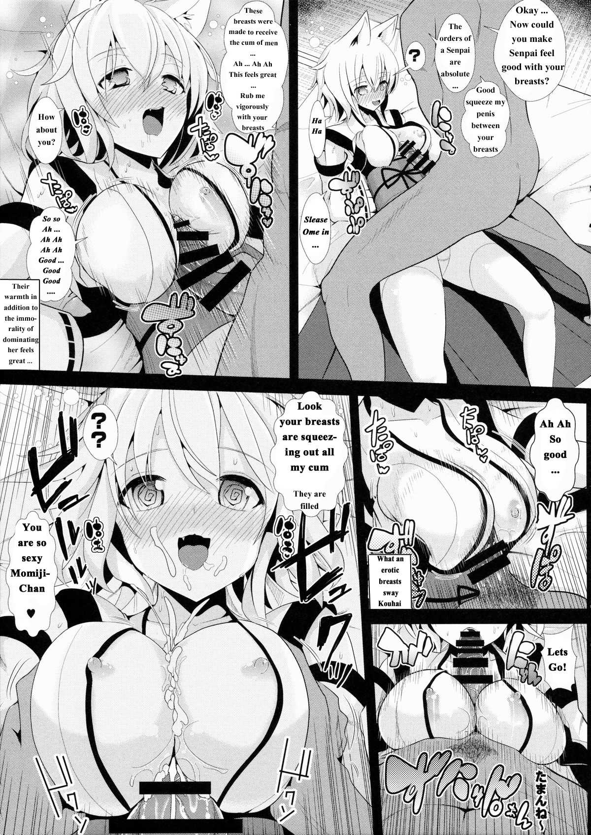Touhou Deisuikan 3 Inubashiri Momiji page 8 full