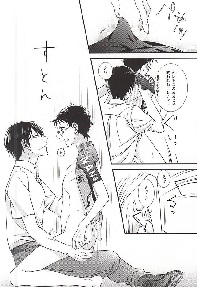 Bukatsu Danshi no Kenzen na Shoudou page 10 full