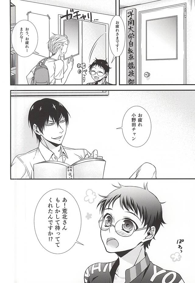Bukatsu Danshi no Kenzen na Shoudou page 2 full