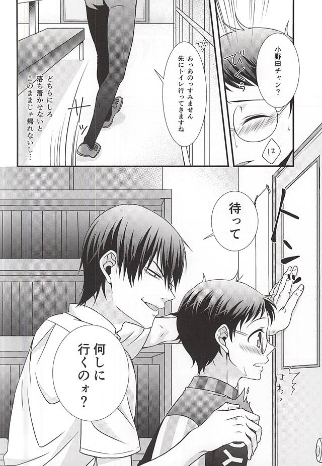 Bukatsu Danshi no Kenzen na Shoudou page 4 full