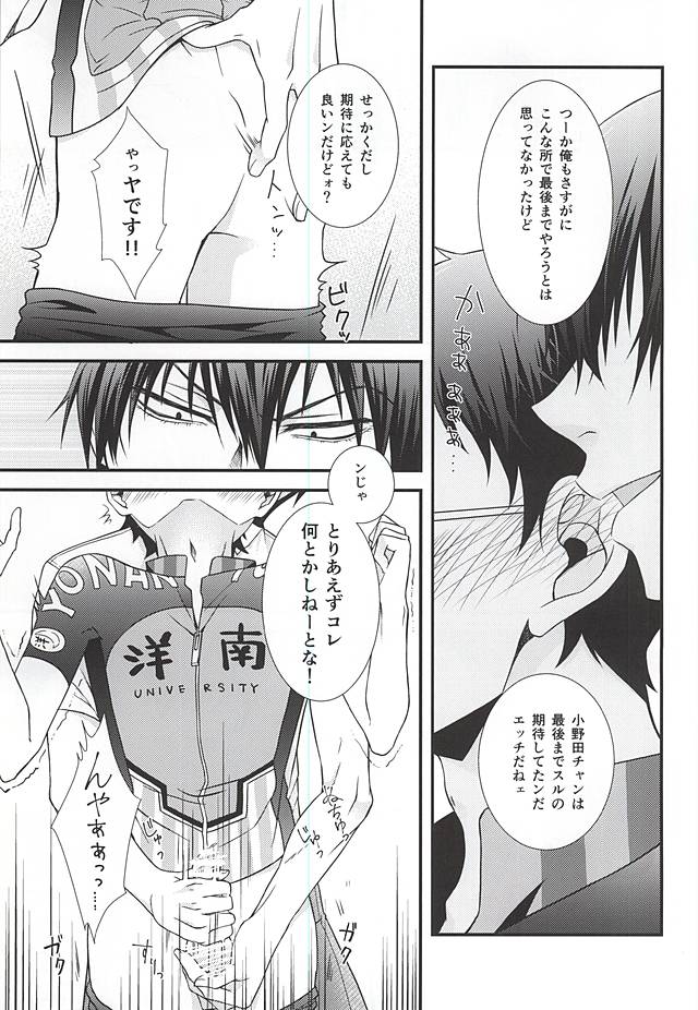 Bukatsu Danshi no Kenzen na Shoudou page 7 full