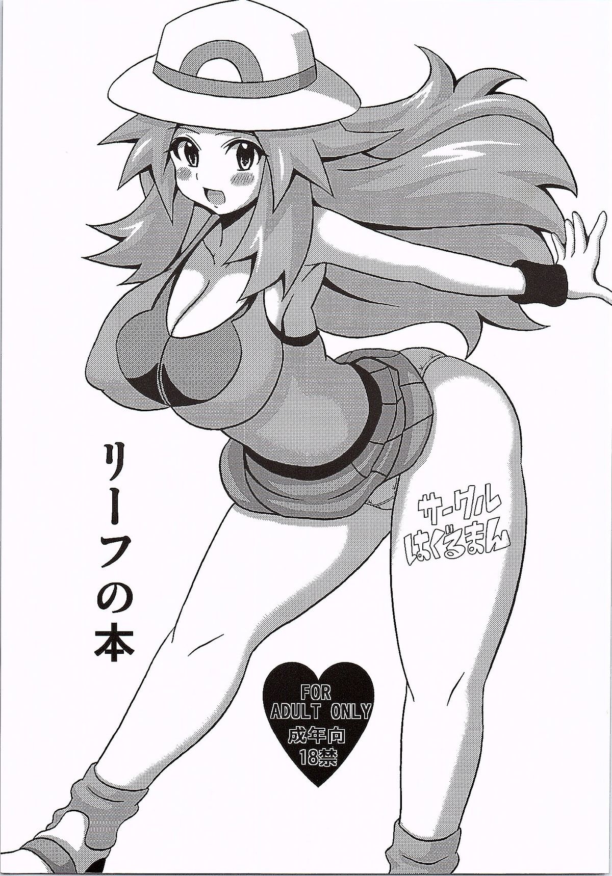 Leaf no Hon page 1 full