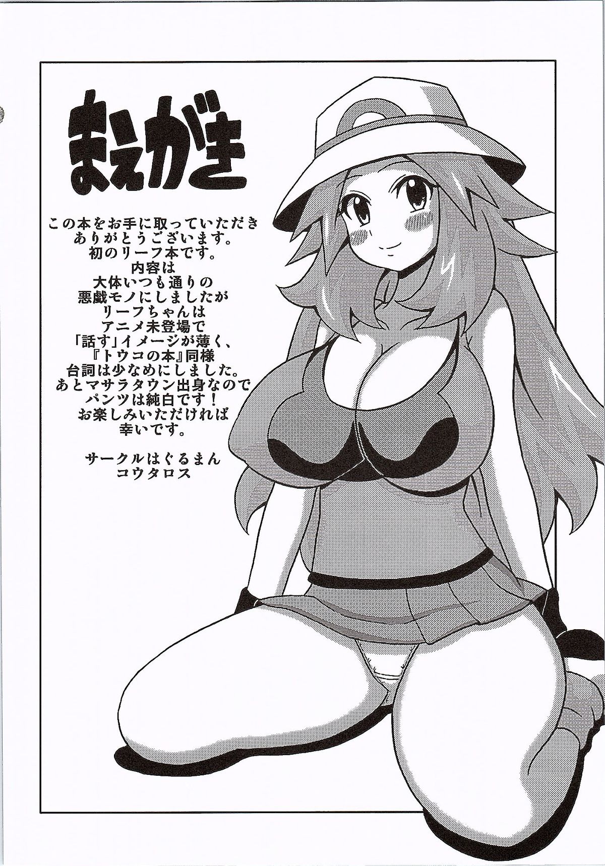 Leaf no Hon page 2 full