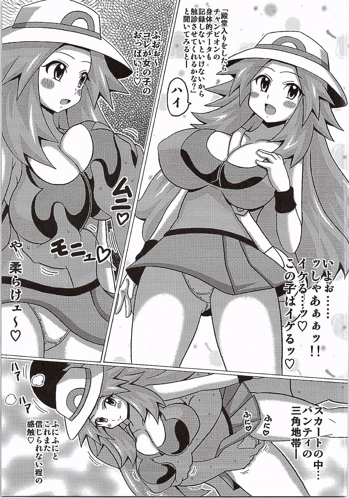 Leaf no Hon page 5 full