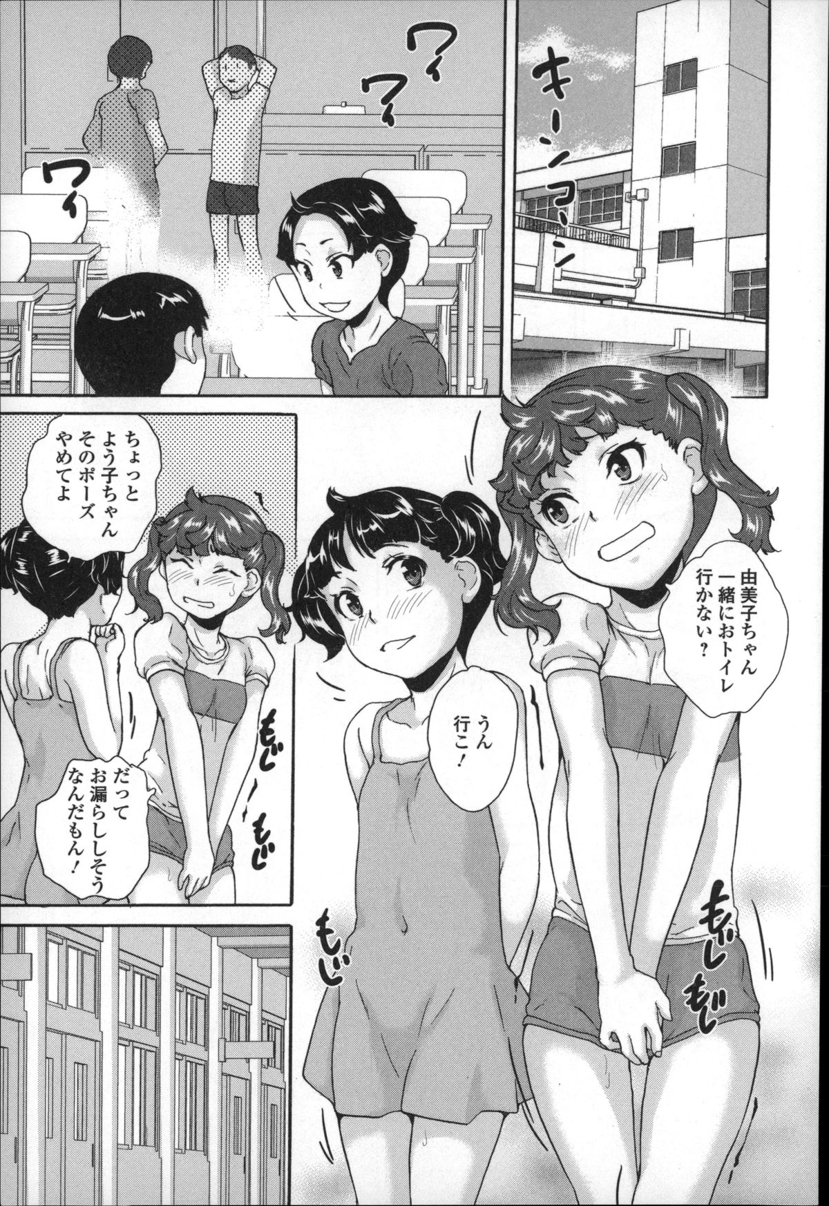 Zenra Omorashi Kyoushitsu - Nude Incontinence Classroom page 9 full