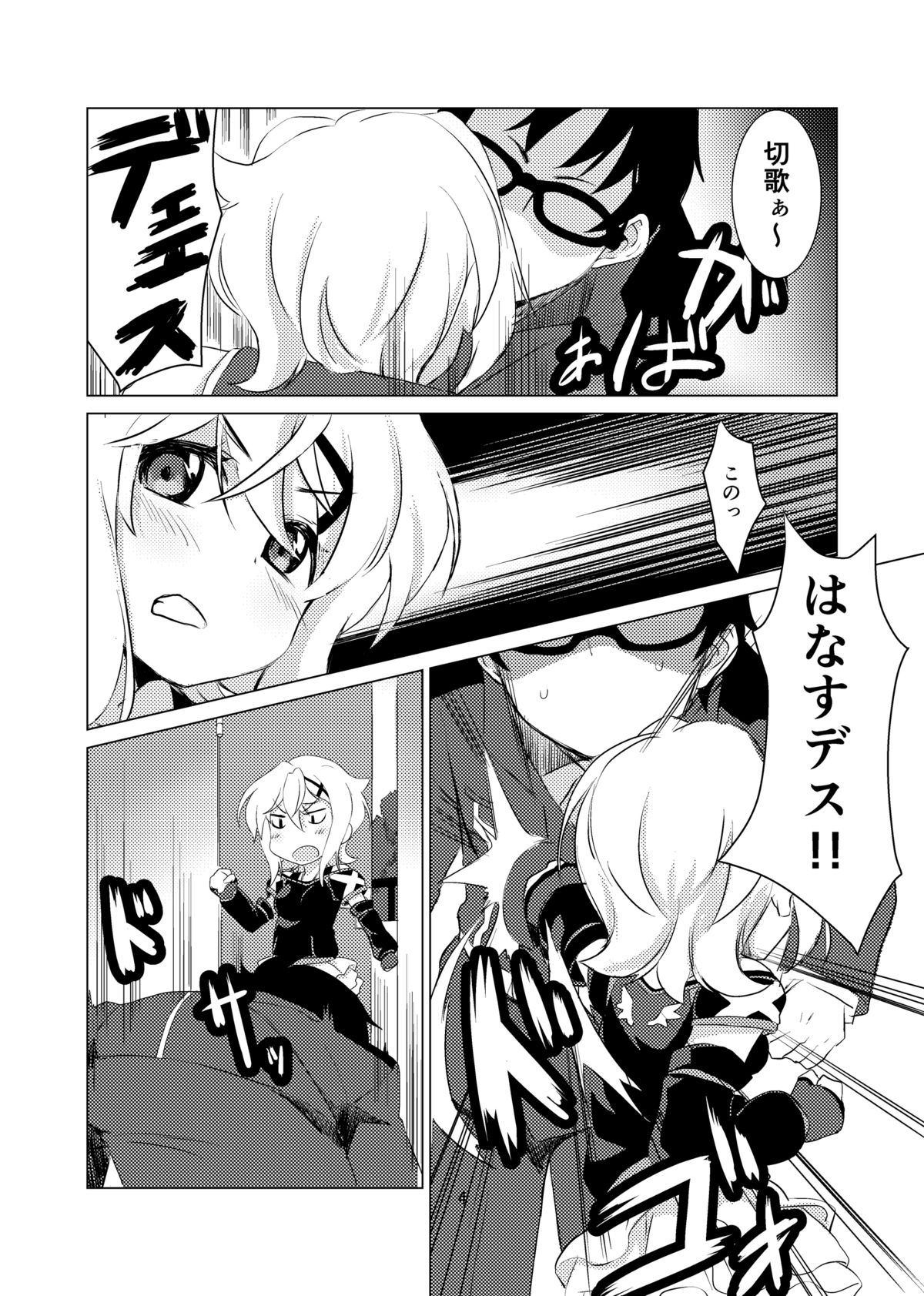 Kiri Love page 4 full