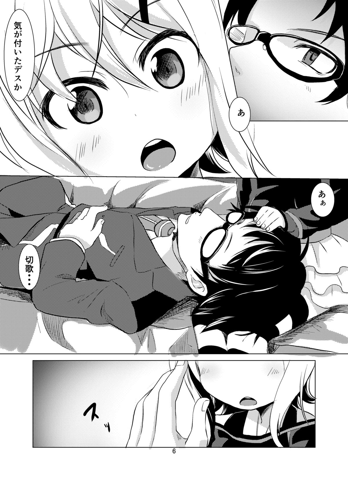 Kiri Love page 6 full