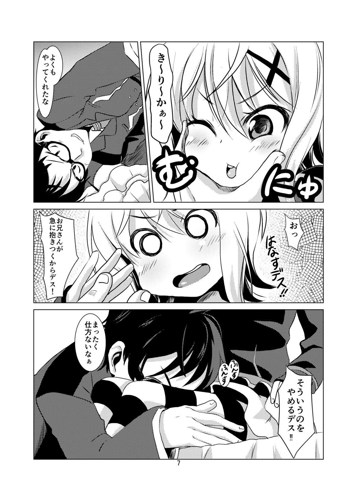 Kiri Love page 7 full