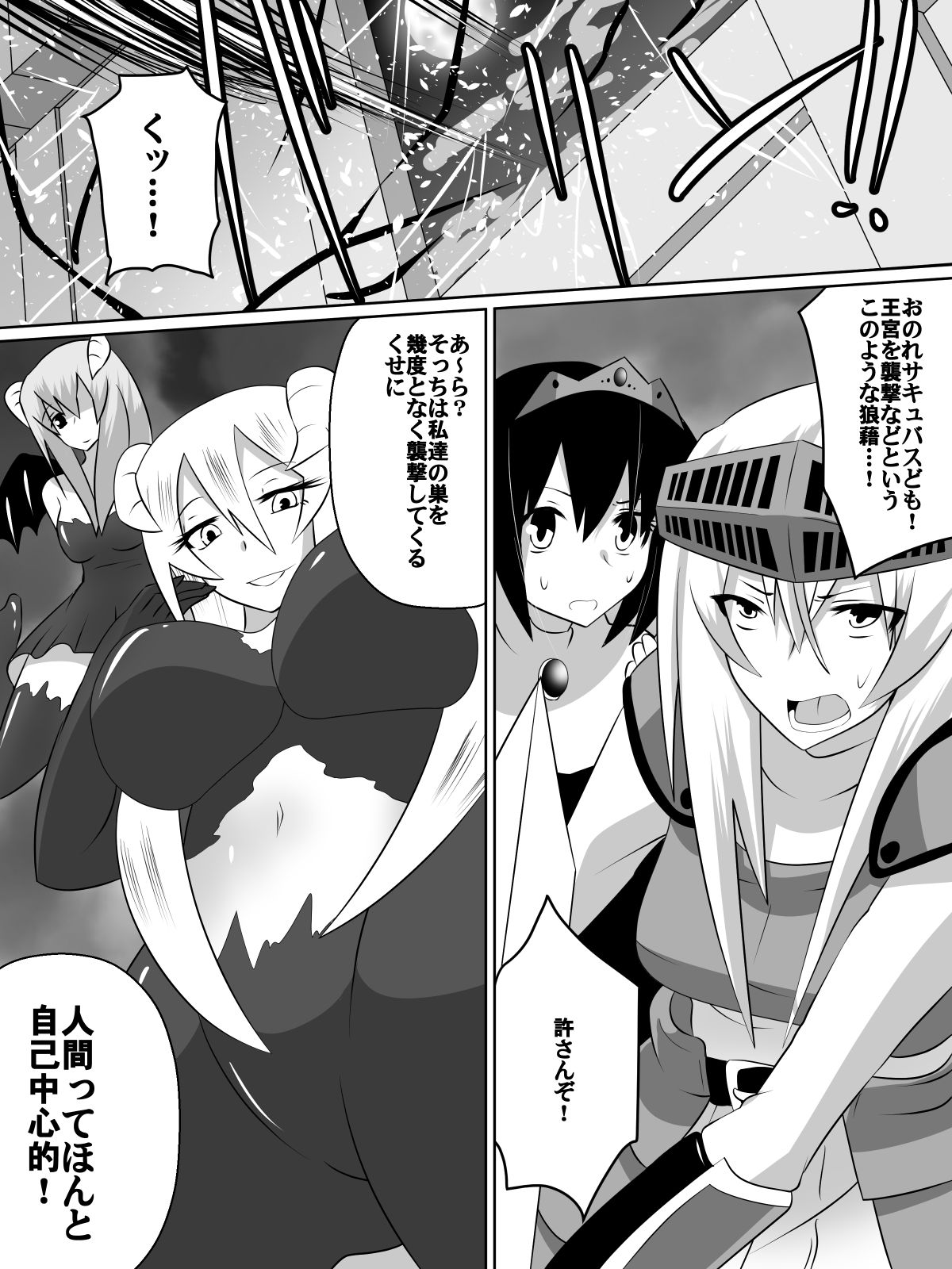 Nithualia no Kishi Irina page 2 full