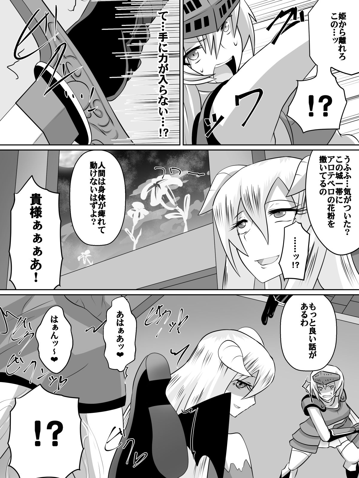 Nithualia no Kishi Irina page 4 full