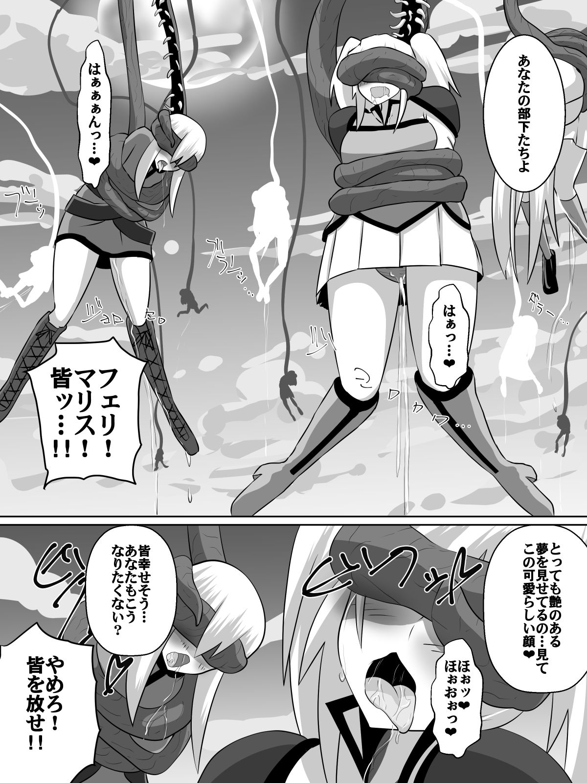 Nithualia no Kishi Irina page 5 full