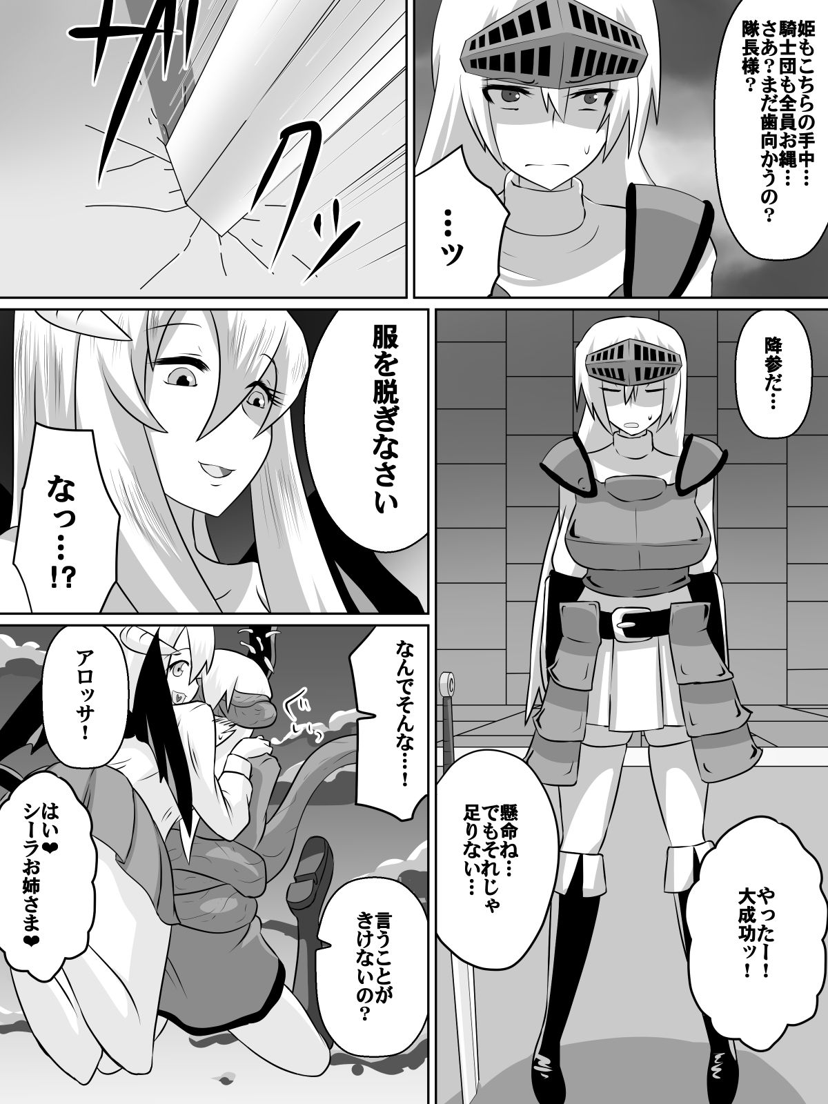 Nithualia no Kishi Irina page 6 full