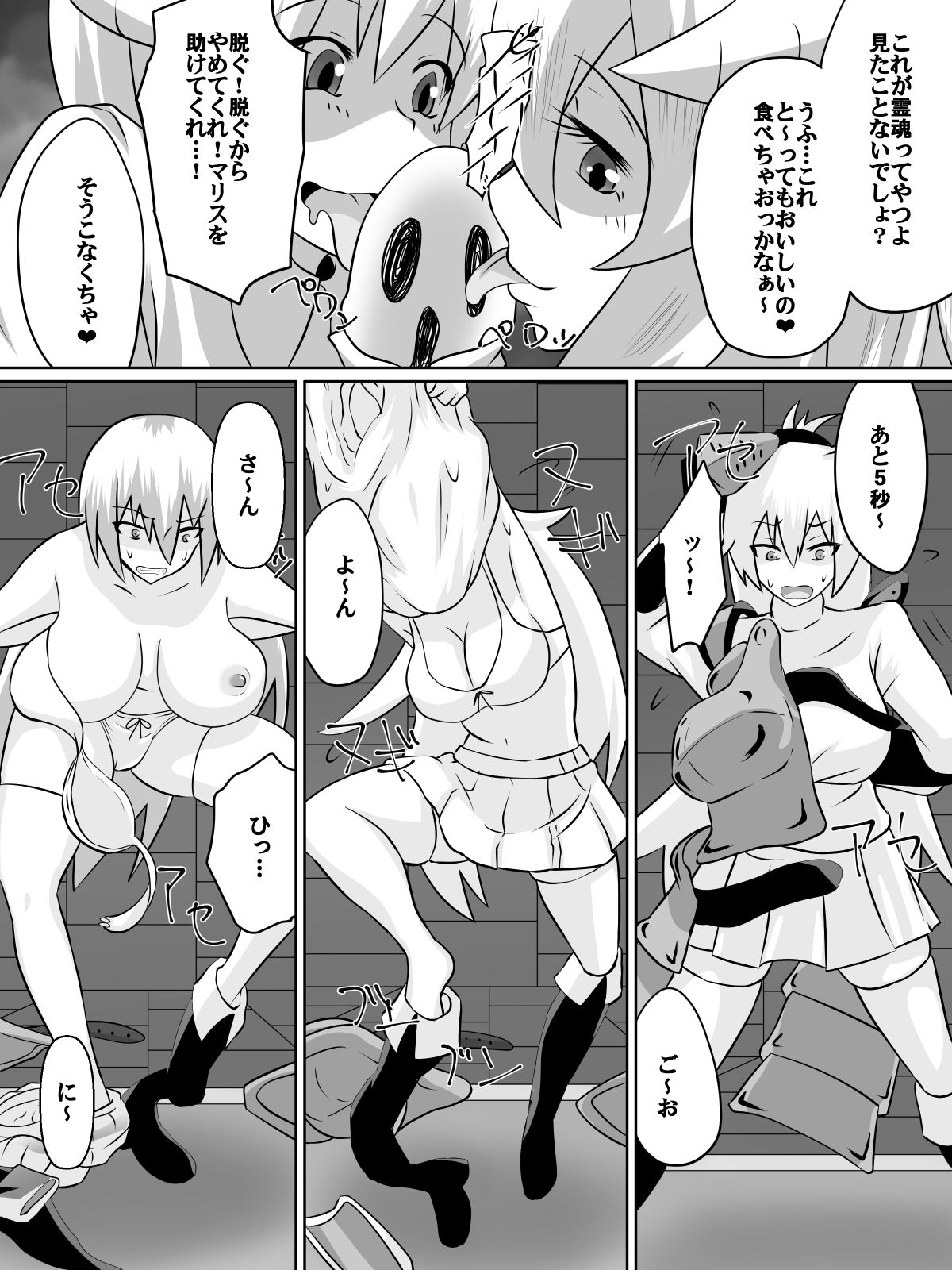 Nithualia no Kishi Irina page 8 full