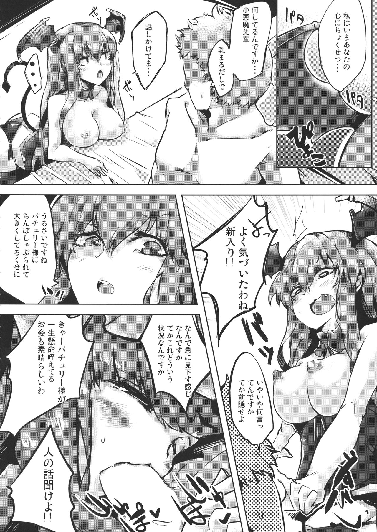 Pink Library page 5 full