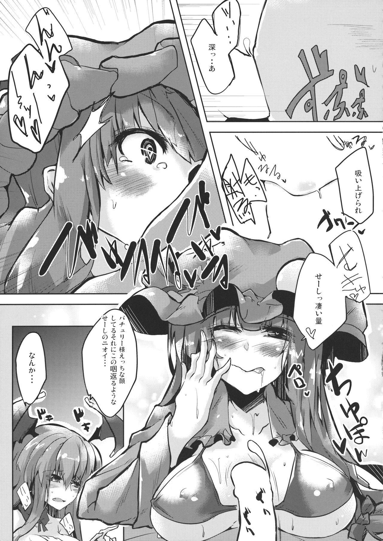 Pink Library page 8 full