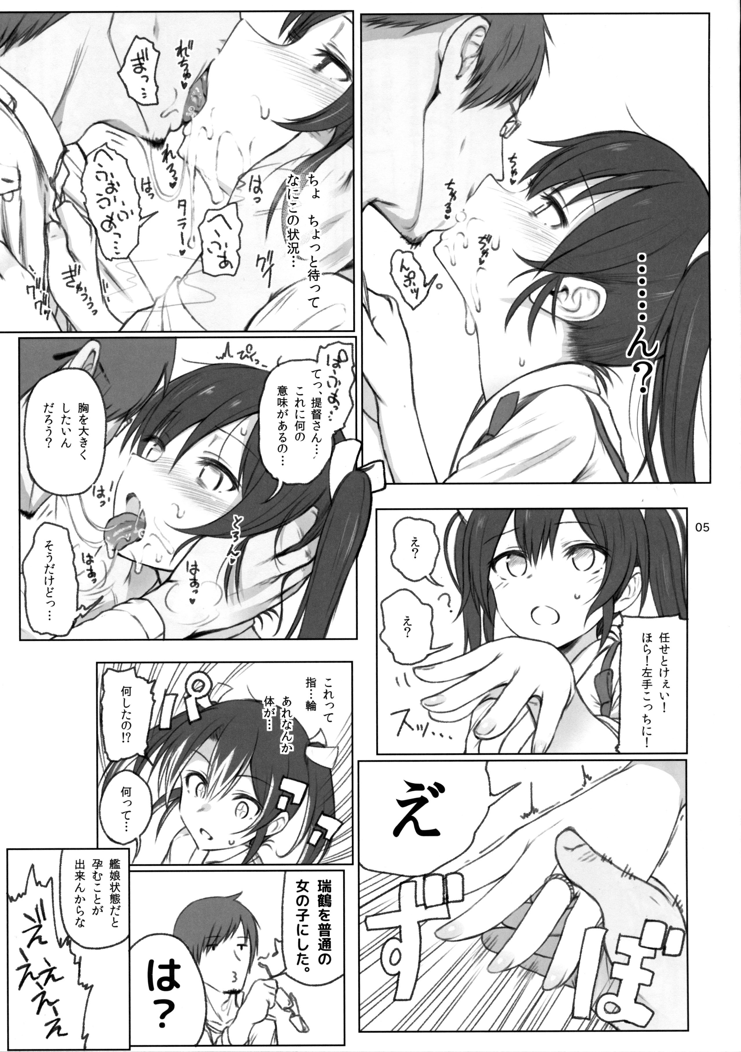 Zuikaku no Gokuhi Kaisou page 4 full