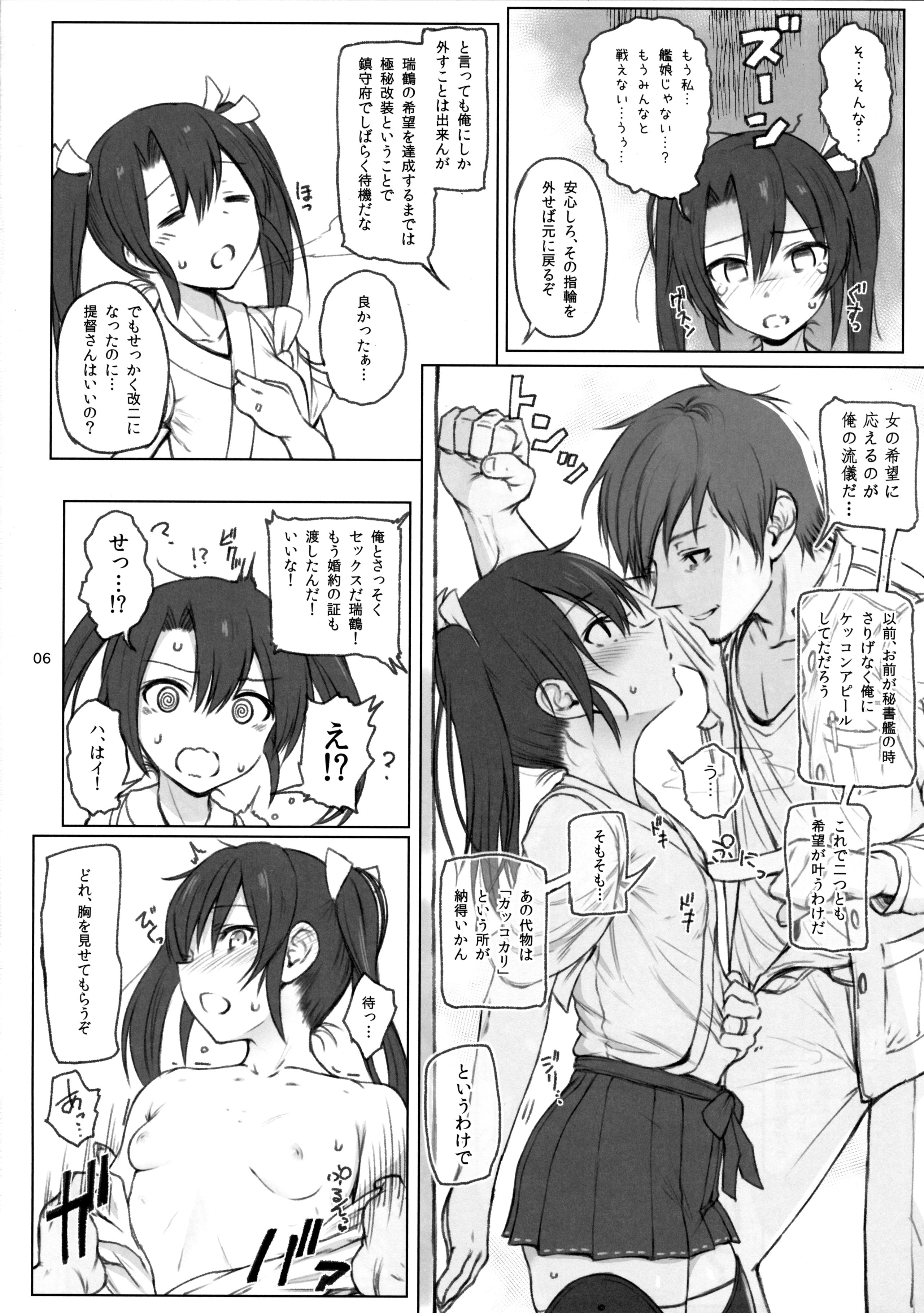 Zuikaku no Gokuhi Kaisou page 5 full