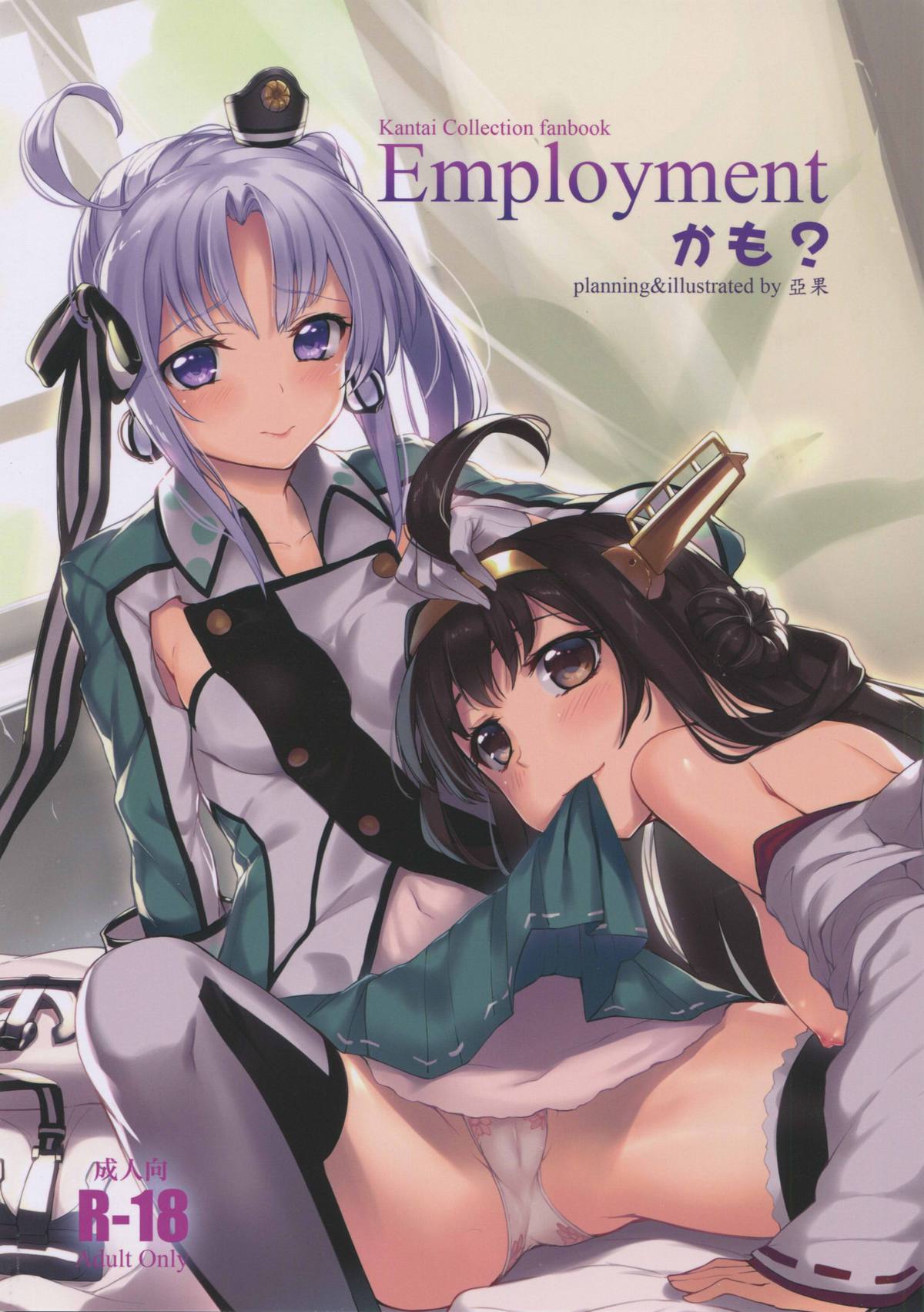 Employment kamo? page 1 full