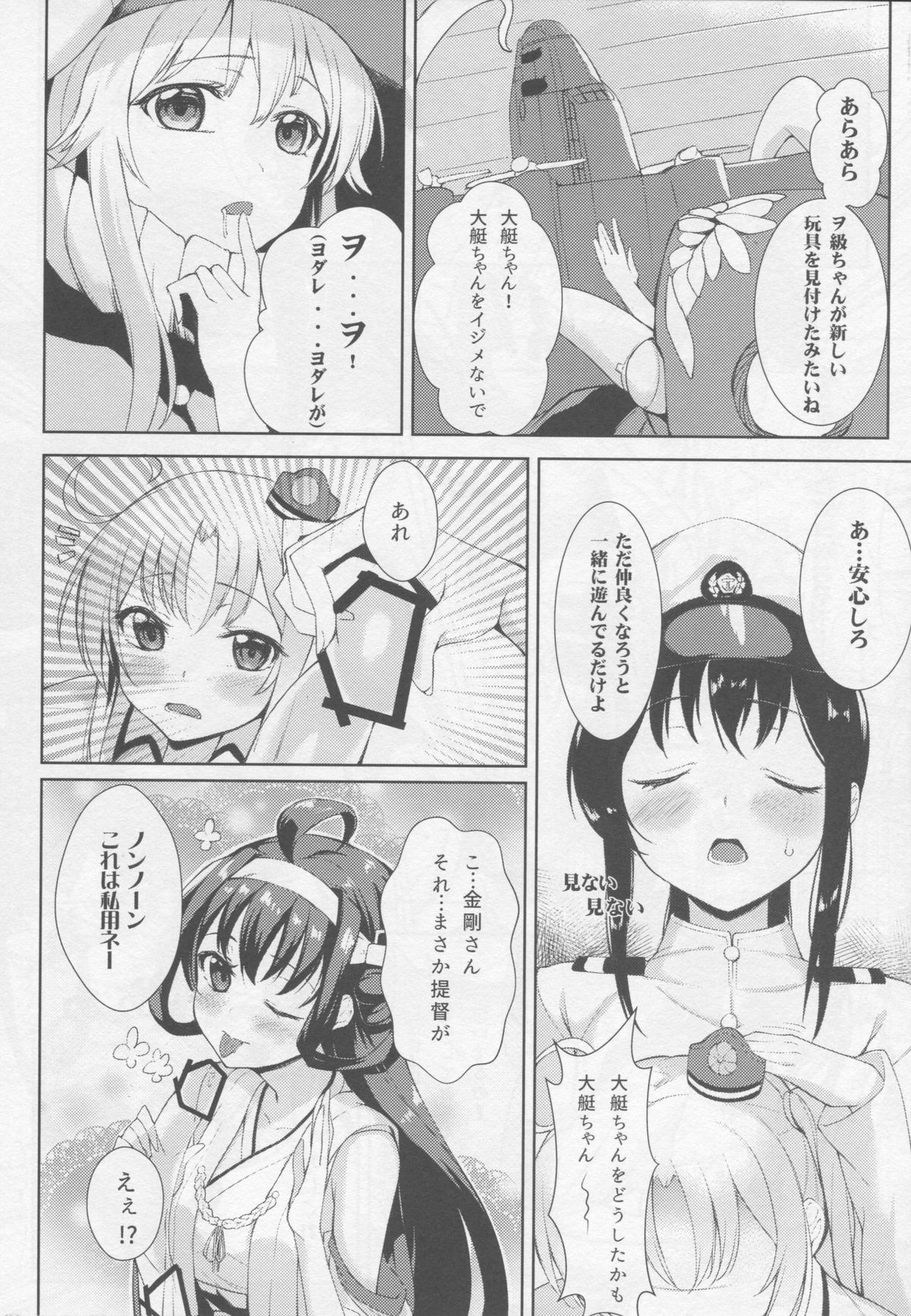 Employment kamo? page 8 full