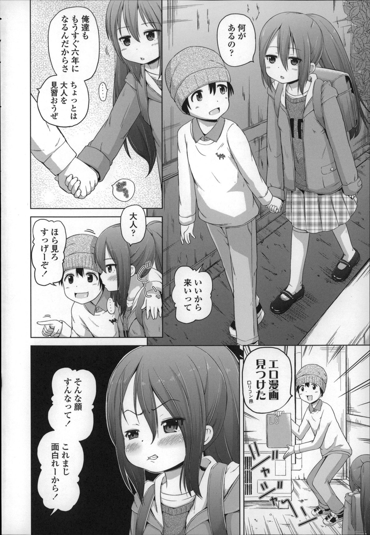 Loli Konnichiwa - Hello Lolita ! page 8 full