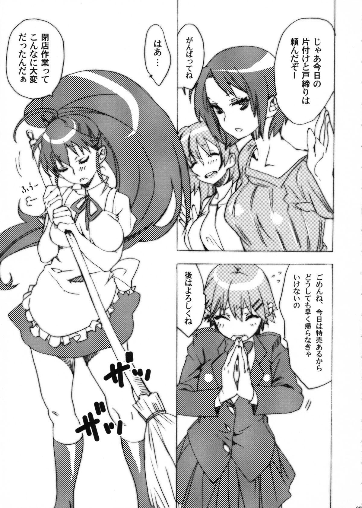 Ma no Sankaku Oppai page 2 full