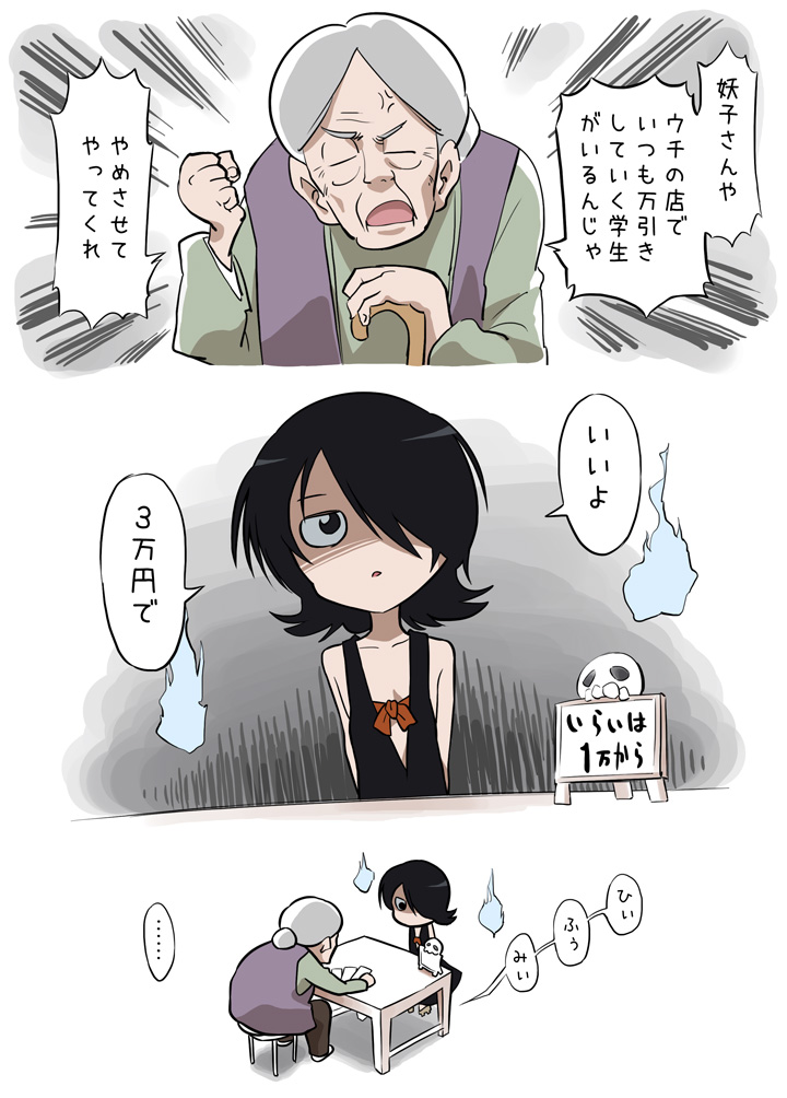 Suri no Musume ni Kitsui Oshioki page 2 full