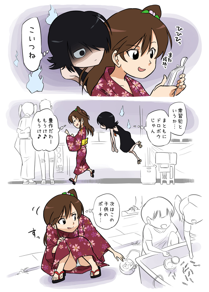 Suri no Musume ni Kitsui Oshioki page 4 full