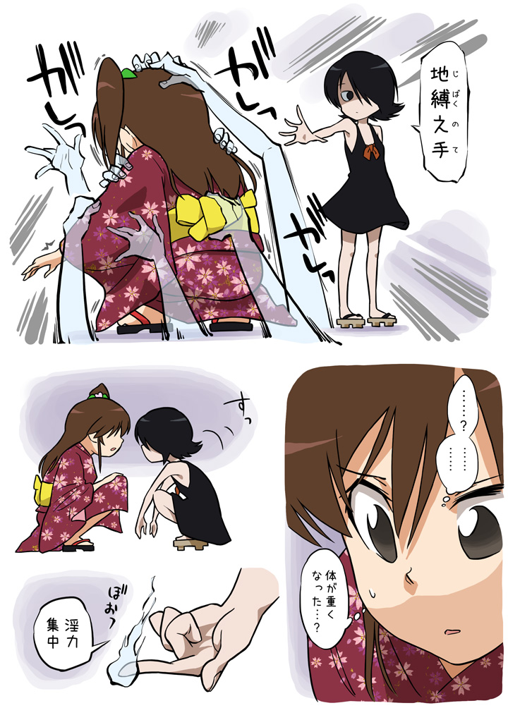 Suri no Musume ni Kitsui Oshioki page 5 full