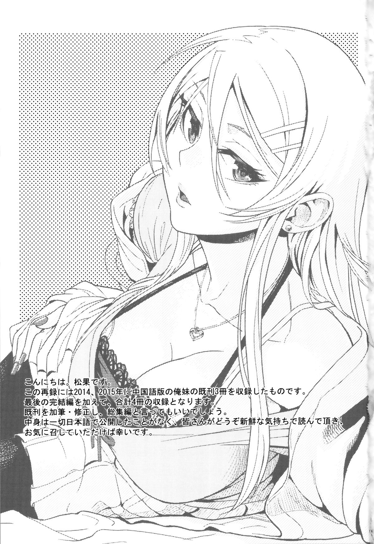 Juunengo no Jinsei Soudan page 2 full