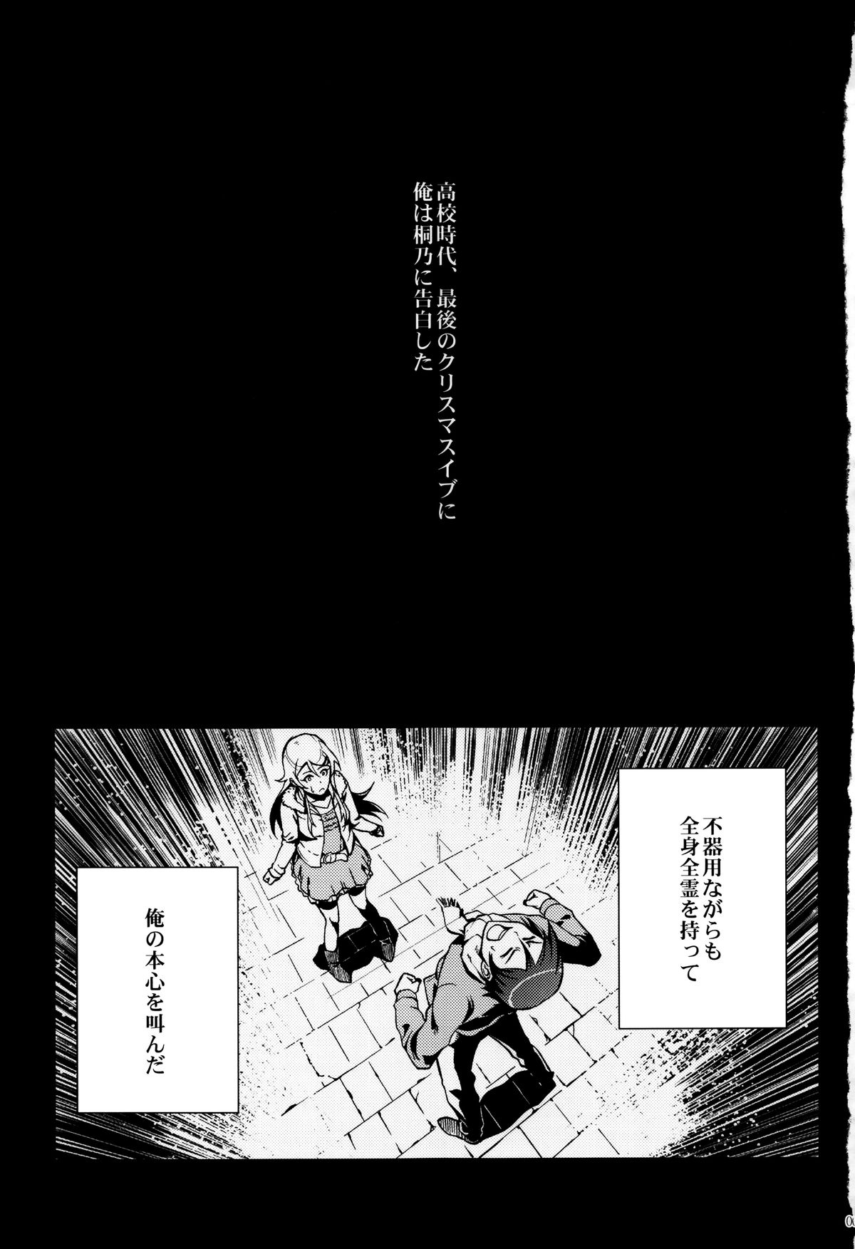 Juunengo no Jinsei Soudan page 4 full